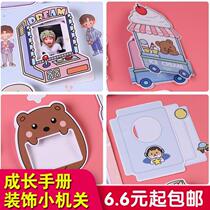 Creative small machine card growth manual diy decoration materials kindergarten archives childrens memorial book making accessories