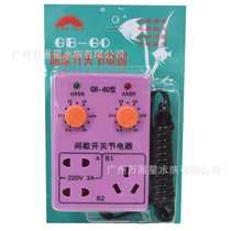 Fish tank electrical intermittent timer switch timing socket time controller GB-60 intermittent timer