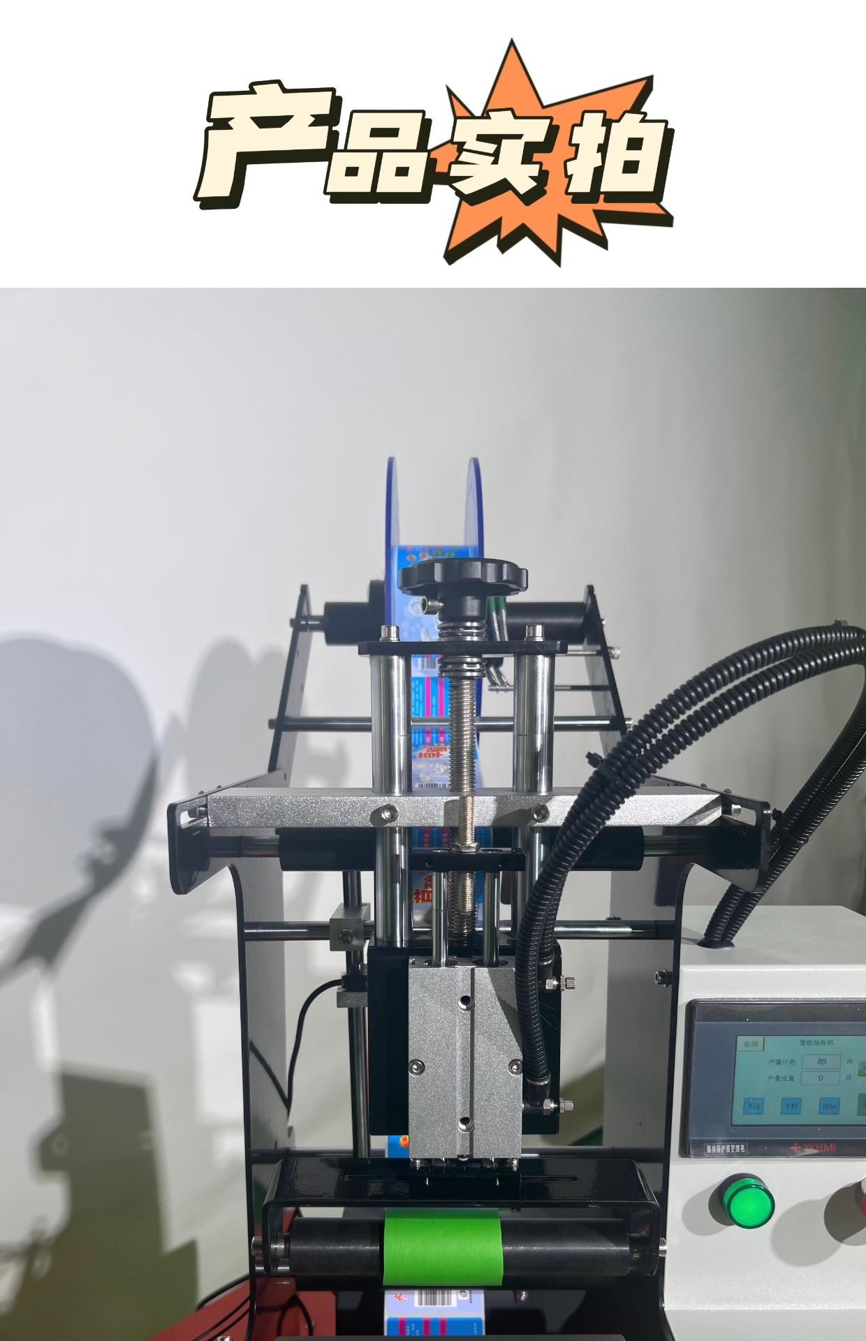 全自动贴标机小型贴标签圆瓶塑料瓶玻璃瓶新品不干胶贴标机设备详情1