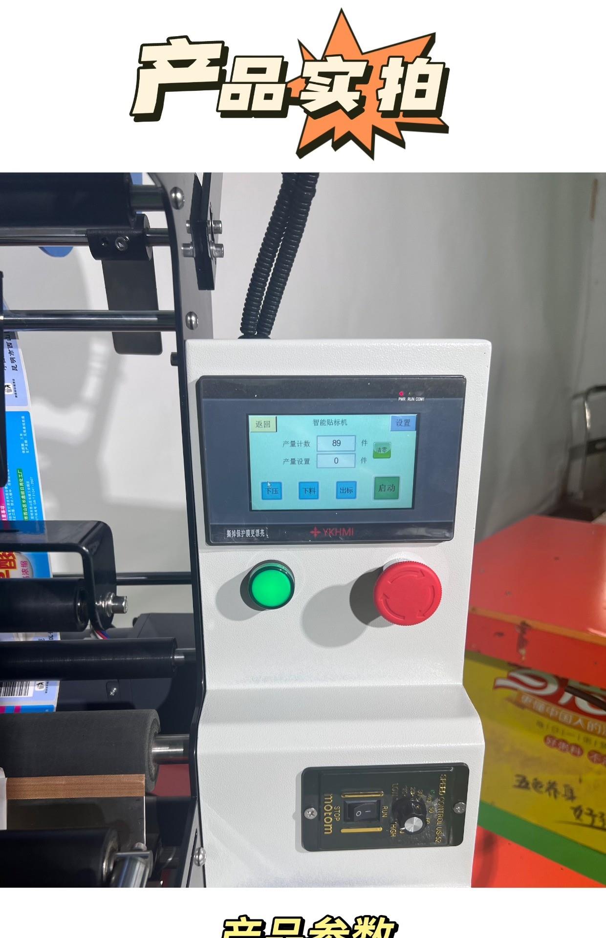 全自动贴标机小型贴标签圆瓶塑料瓶玻璃瓶新品不干胶贴标机设备详情7