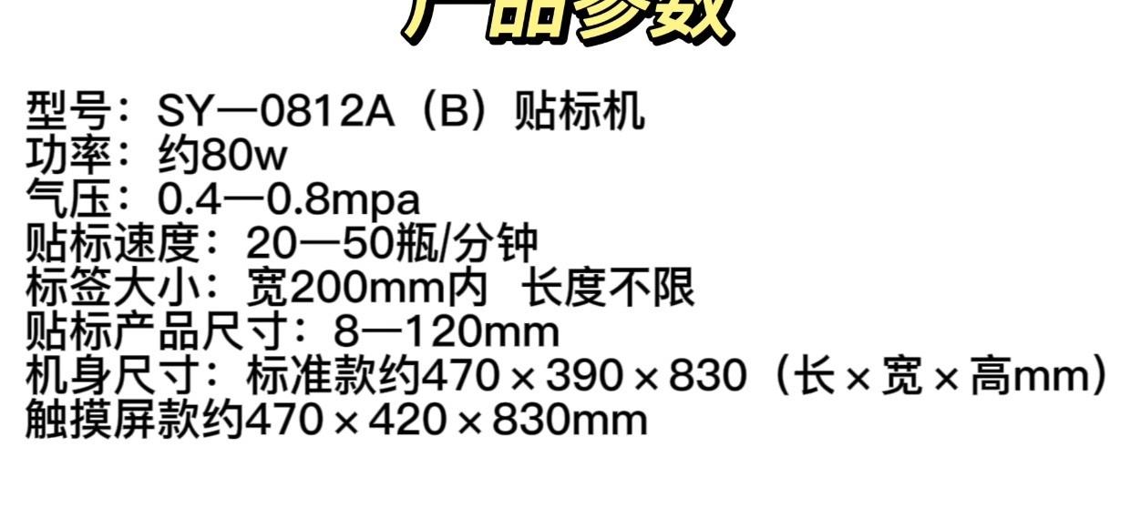 全自动贴标机小型贴标签圆瓶塑料瓶玻璃瓶新品不干胶贴标机设备详情8