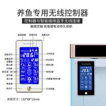 Aquarium supplies living room smart fish tank controller wifi fish breeding bacteria house timing switch remote control plug-in