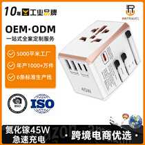 New Global Communication Plug Multifunctional Gallium Nitride Fast Charging 45W Socket Converter Multi-Country Travel Plug