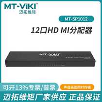 Maxtor hdmi splitter one in 12 out split screen video high definition 4k computer TV multi screen divider