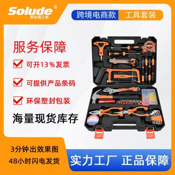 Solund home 45-piece hardware and electrician repair multi-function combination set tools cross-border toolbox set