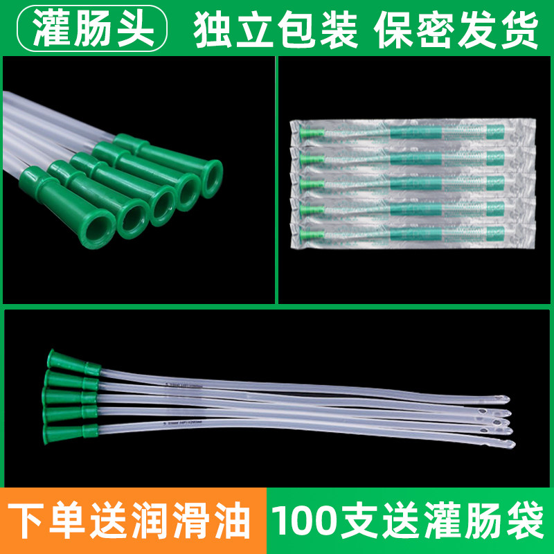 爱合佳灌肠头家用肛门管肠道清洗头排便清肠器针筒一次性长冲洗头