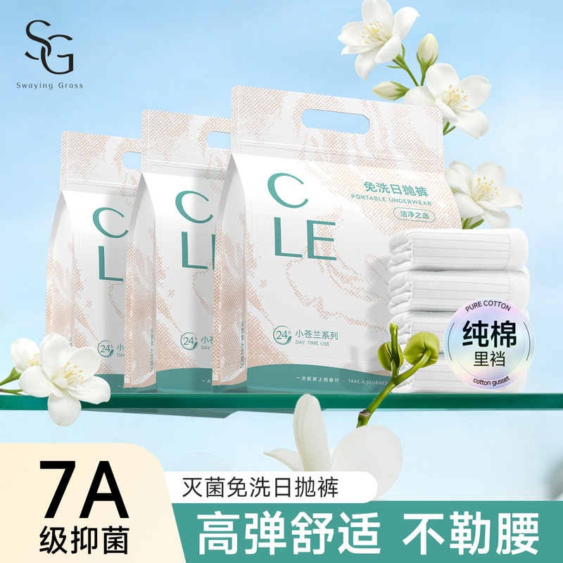 Disposable Underwear for Women, Pure Cotton Crotch, Sterile, Individually Packaged, Travel-Friendly, Antibacterial, Postpartum, No-Wash, Daily Use