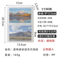 5 -INCH Два дворца [80 штук могут быть размещены]