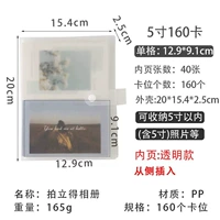 5 -INCH Два дворца [160 штук могут быть размещены]