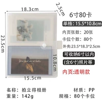 6 -INCH Два дворца [80 штук могут быть размещены]