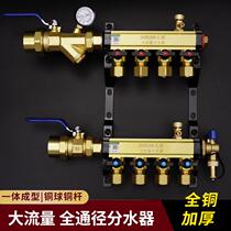 Brass natural color large flow floor heating water distributor all copper floor heating water distributor floor heating pipe valve floor heating water distributor