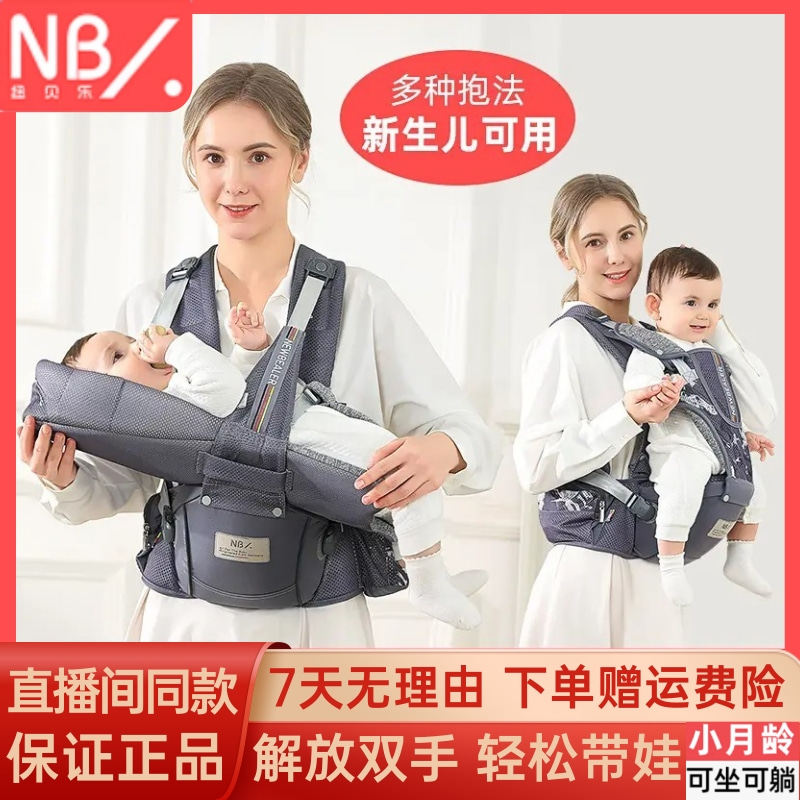 Стульчик для кормления Newbelle для новорожденных с многофункциональным горизонтальным держателем baby с ремешком для фиксации ребенка спереди и сзади двойного назначения