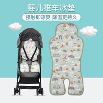 Baby stroller mat summer gel ice mat ice beads childrens baby meal seat mat mat