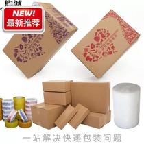 New large carton moving carton storage large box j box full packaging 60x40x50 five layers hardened and thickened 1 2
