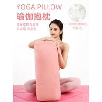 Professional Iyengar Yoga Pillow Yin Yoga Pillow Auxiliary Fitness Tool High Elasticity Support Comfort