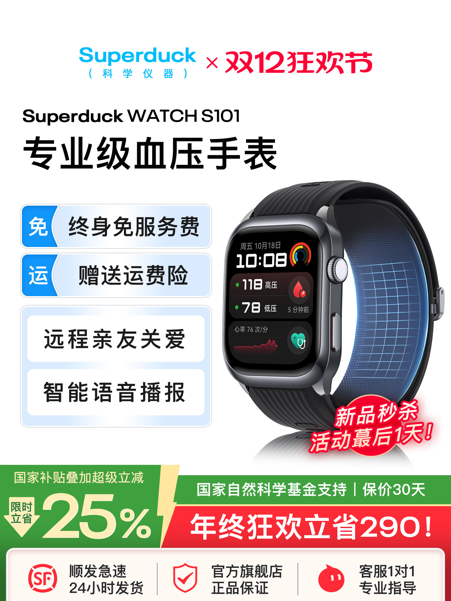 [Professional-Grade Blood Pressure Watch] Air Pump Measurement, High-Precision Remote Monitoring, Smart Bracelet, Ecg Risk Assessment, Heart Rate, Exercise, Sleep Monitoring Device, Elderly Health, Blood Sugar, Long Battery Life