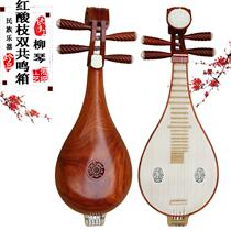 L seven-year-old store specializes in playing red rosewood Liuqin double resonance box Liuqin musical instrument manufacturer direct sales professional