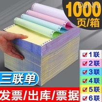 Computer dot matrix printing paper three-part two-part invoice two-part three-part four-part three-part invoice delivery list