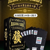 Iron box waterproof PVC plastic gold mahjong cards national trend thickening and widening playing cards mahjong 144 casual party cards