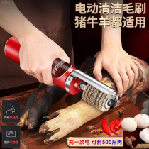 Pigs feet cleaning tool shaver and shaver electric cleaning machine cleaning brush pigs feet scraping cattle and mutton legs and feet singeing cleaning tool