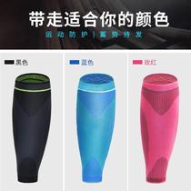 Sports calf guards for men and women knitted compression anti-slip leg guards basketball football mountain climbing and running elastic protective gear