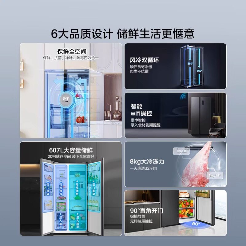 美的BCD-607WKPZM(E)冰箱图片