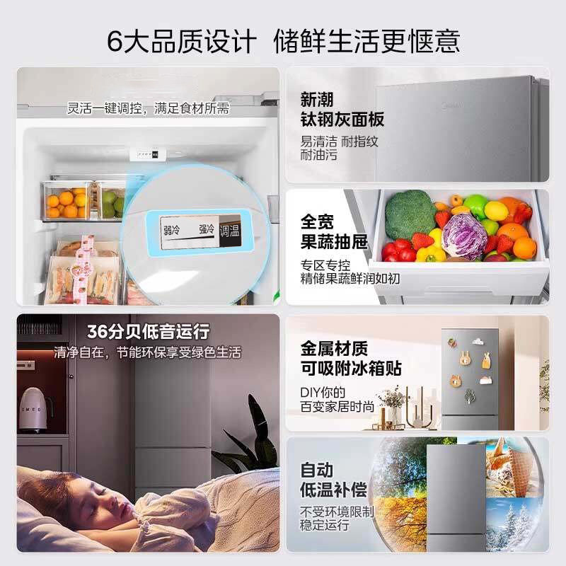 美的BCD-220TM冰箱图片