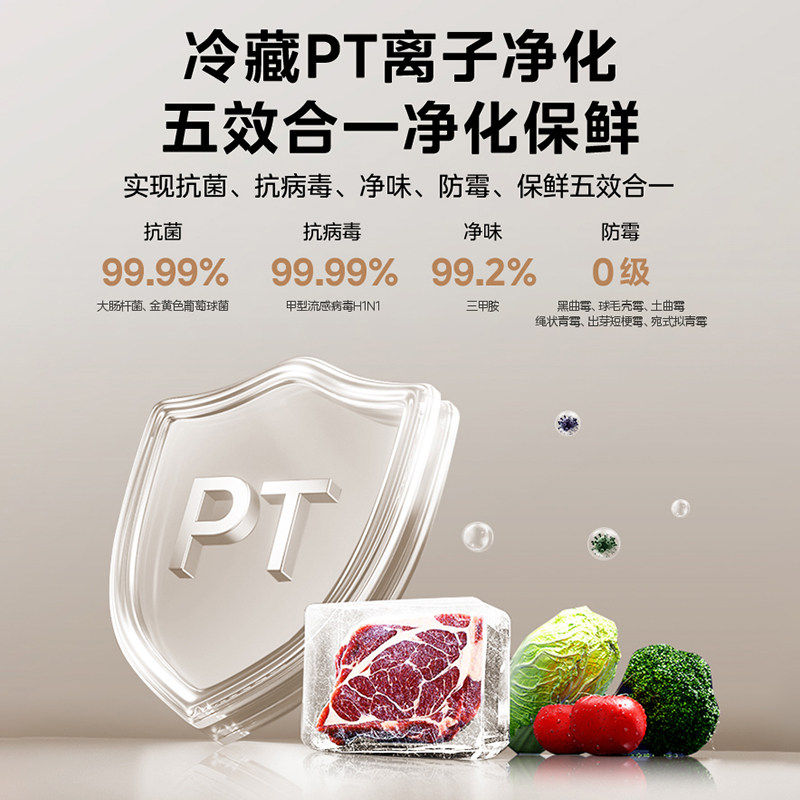 美的MR-340WFPE冰箱图片