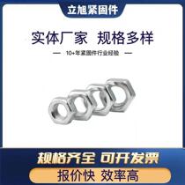 Spot galvanized natural color hexagonal nuts thickened thin buckle nuts special-shaped high-strength nuts