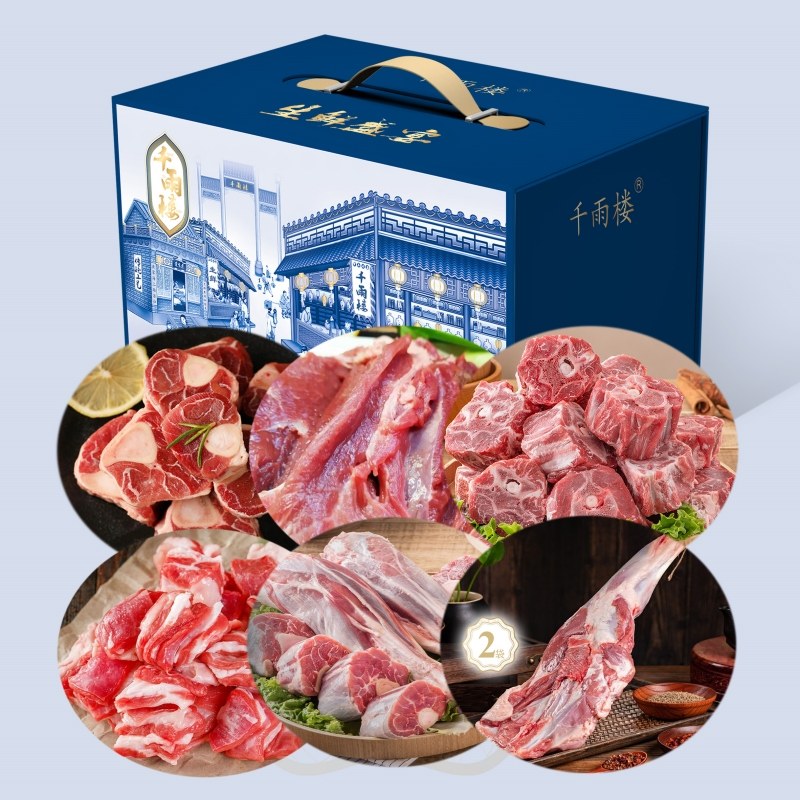 千雨楼 内蒙古草原羔羊肉礼盒698型