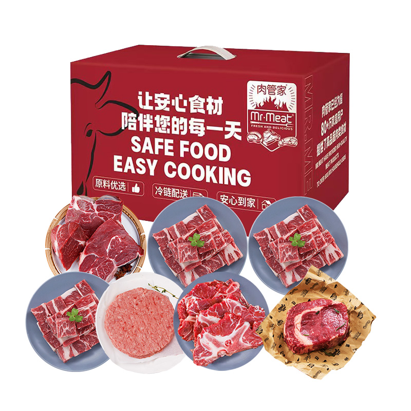 肉管家尊享牛肉礼盒498型2560g 原切安格斯谷饲牛腱500g 原切精修牛腩块500g 原切精修牛腩块500g 原切眼肉牛排150g 和牛雪花牛肉粒300g 原切牛脖骨500g 爆浆芝士牛肉饼110