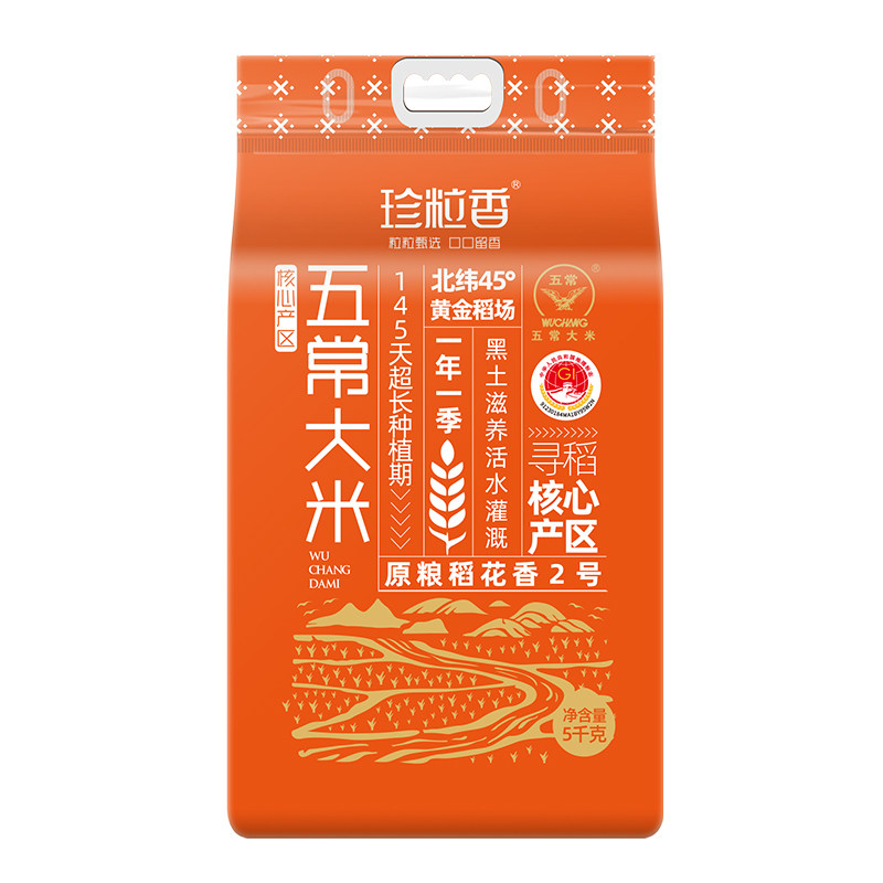 珍粒香 核心产区五常大米5kg