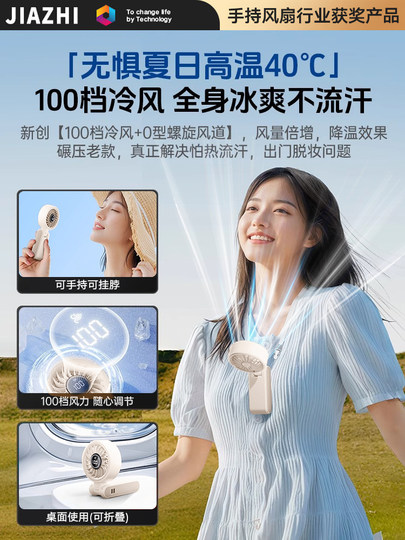 [Refrigeration Small Air Conditioner] Handheld Small Fan 2025 New Portable Small Electric Fan Desktop Work Station Outdoor Silent USB Charging Mini Student Dormitory Super Powerful Portable Cooling Artifact