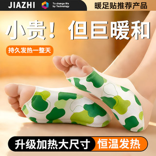 New Foot Warmers, Foot Heating Pads, Hot Compresses for Women, Sole Heating Pads, 24-Hour Flagship Store, Warming Magic Insoles for Winter