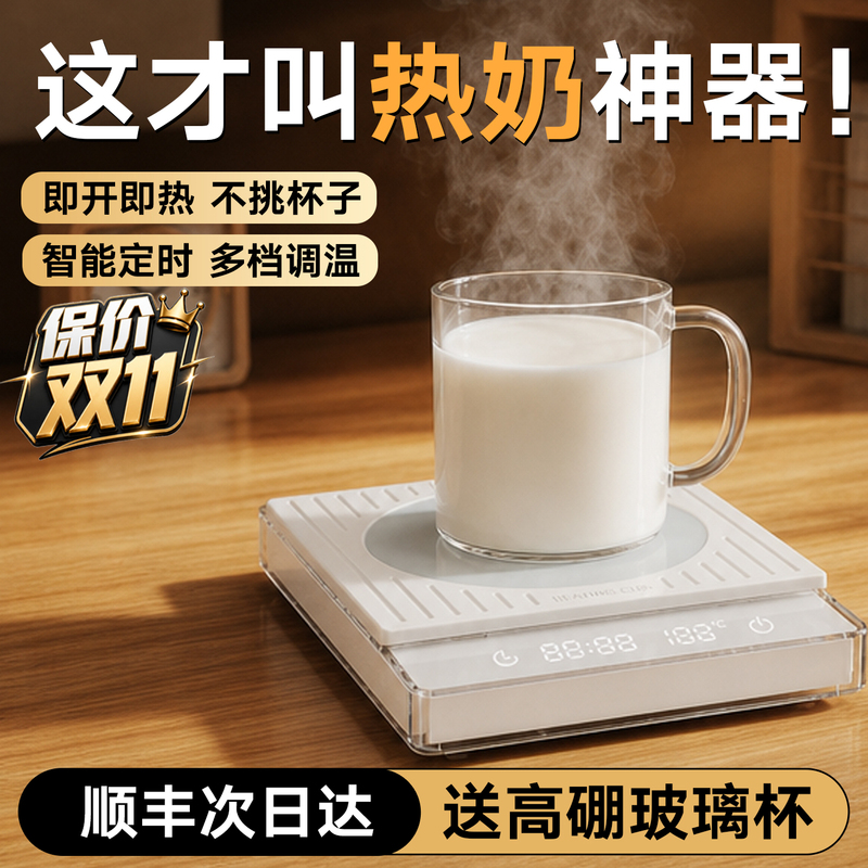 2026 Constant Temperature Insulated Heating Coaster Cup Warmer Hot Milk Device Home Use Constant Temperature Coaster Electric Heating Base 2026 Constant Temperature Insulated Heating Coaster Cup Warmer Hot Milk Device Home Use Constant Temperature Coaster Electric Heating Base
