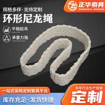 White ring nylon rope O-shaped ring lifting belt driving cloth belt rigging lifting belt