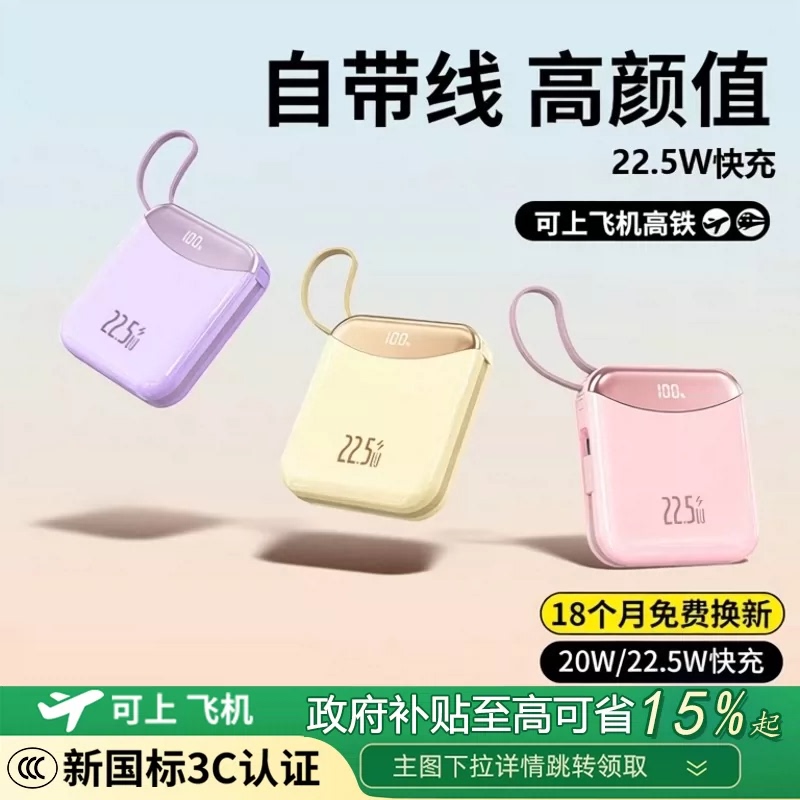 [New National Standard 3C Certification, Airline Approved] 2026 New Model Power Bank with Built-In Cable, Super Fast Charging, 20000Mah, Ultra-Thin, Compact, Portable, Suitable for Apple, Official Genuine Product official store