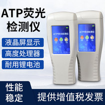 Swab ATP bacterial detector Food safety Microbial rapid test Surface cleanliness Fluorescence analyzer