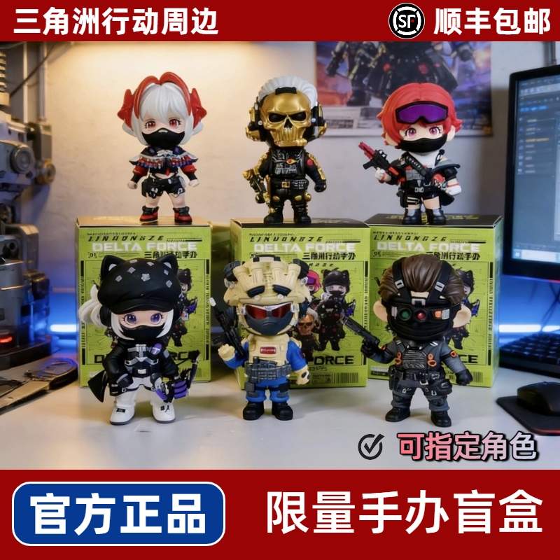 Delta Operation Peripheral Figure Blind Box Mai Xiaowen Weilong Red Wolf Anonymous Luna Gift for Boyfriend