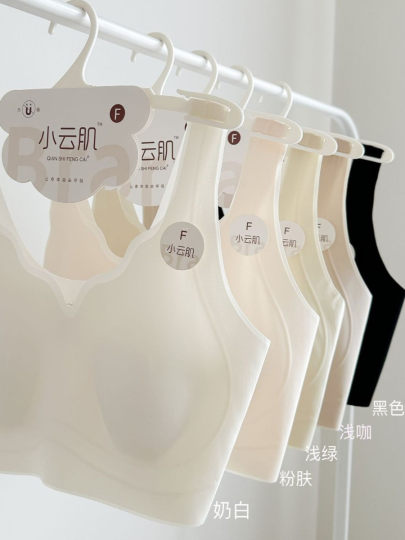 Xiaoyunji Cloud-Like Ultra-Thin Comfortable 1368 Wide Shoulder Strap Underwear Comfortable Seamless Bra Vest 2025 Autumn New Model
