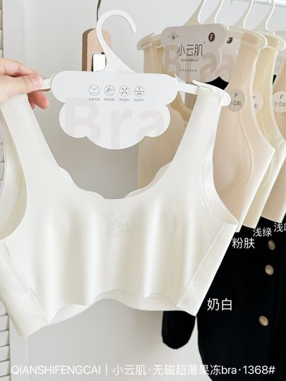 Xiaoyunji Cloud-Like Ultra-Thin Comfortable 1368 Wide Shoulder Strap Underwear Comfortable Seamless Bra Vest 2025 Autumn New Model