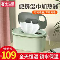 Baby wipes heater no plug-in wireless constant temperature portable insulated baby wipes warm heater for outings
