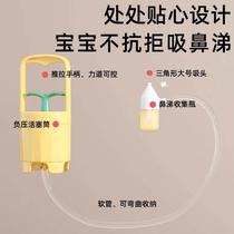 Nasal aspirator for babies and babies snot-sucking artifact for newborns booger cleaning for children and baby nasal aspirator