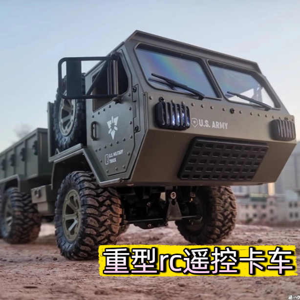 Hundred-Ton King Remote Control Car Heavy-Duty Rc Truck High-Horsepower 2.4g Six-Wheel Drive Military Transport Vehicle Off-Road Model Toy