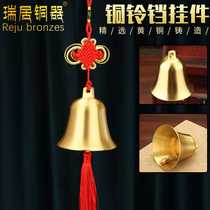Pure brass brushed bell copper wind chime pet bell Christmas bell copper bell large temple car bell door door