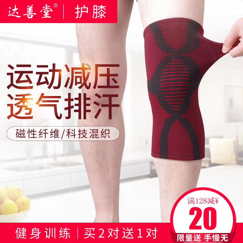 Kneecap Warm And Old Chill Leg Lady All Season Sports Men's Running Basketball Kneecap Cover Joint Cold-proof Elderly