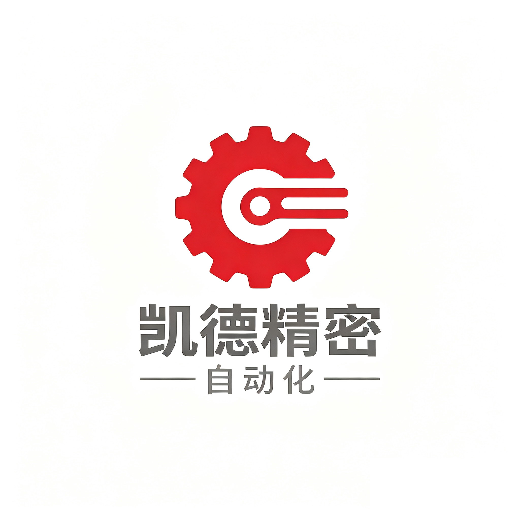 凯德精密自动化