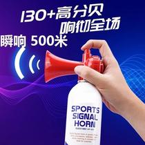 Games letter gun starting gun starting gun air horn horn track and field high-pitched starter large bottle event opening supplies