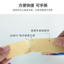 High-viscosity kraft paper tape hand-tearable water-free painting frame road marking strong sealing tape batch