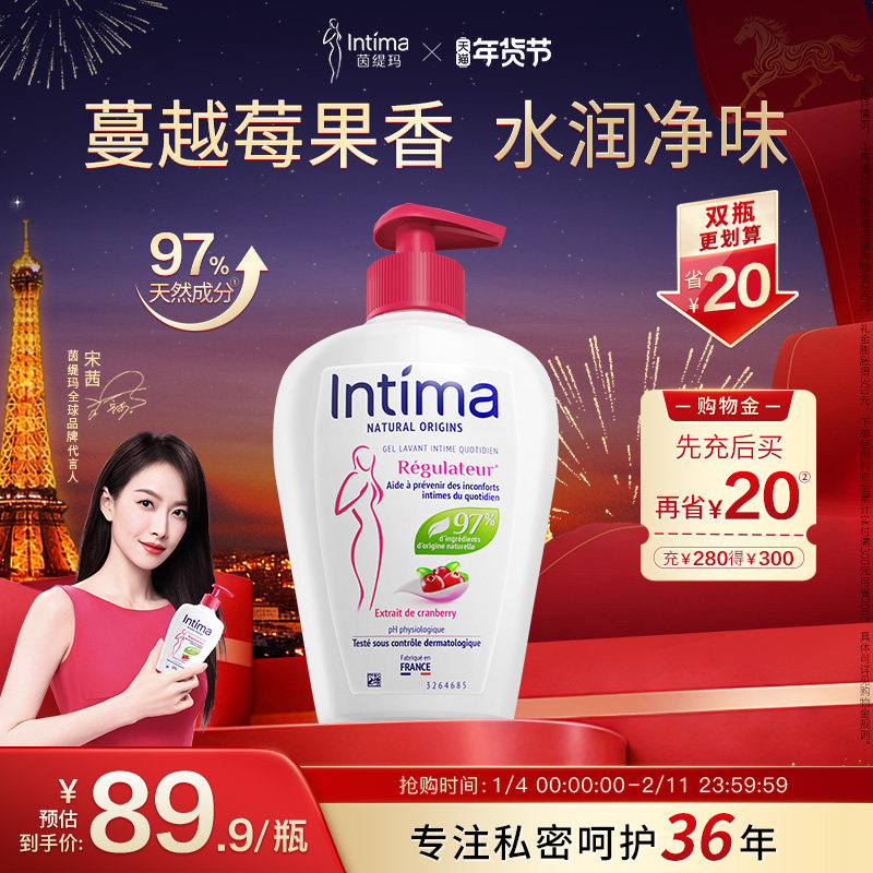 [Рекомендовано Сонг Цянь] Лосьон для интимных мест Intima Cranberry, средство для интимного ухода, Средство для тщательной очистки